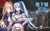 [日系] 【策略SLG/中文/全动态】地下城军团-献予魔王的少女们 V1.32官方中文步兵版【新作/1.4G】