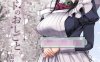 【2D同人/合集】女仆的工作-妈妈一样疼爱撒娇还给屄肏 1-5 (完/小马拉大车)【1G】