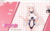 [日系] 掷骰子女孩 Yahtzee Girl Build.12606135 官中无修版[11月新作/4.7G]