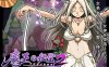 [日系] 魔王的秘宝2-堕落的女神 V1.5官方中文版+全CG存档[11月更新/2.7G]