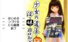 [日系] 少女的道路草~银妹Baby AI汉化版★全CV[PC+吉里][新汉化/200M]