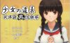 [日系] 少女的道路草~放学后俱乐部 AI汉化版★全CV[PC+吉里][新汉化/200M]