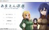 [日系] 冬日狂想曲：あまえんぼ冬 Ver2.11EX2 AI汉化版+存档[11月更新/2.7G]