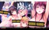 [日系] 虏之歪~音乐大学歌姬发出不堪入耳之声 AI汉化版+存档★全CV[新汉化/3.6G]