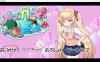 [日系] 与雌小鬼的暑假生活 AI汉化挂载版★全CV[11月新作/1.7G]