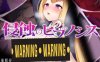[日系] 侵蚀的希普诺西斯 DL正式版★像素风[PC+安卓][11月新作/3G]