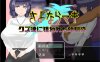 [日系] 再见真希-被人渣盯上的青梅竹马 云翻汉化版+全CG包[11月新作/1.7G]