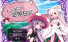 [日系] 蘑菇的生态日志 Ver1.11 DL官方中文版+全CG包[新汉化/3.6G]