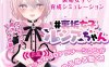 [日系] VR配信的露西亚 本篇+序篇 官方中文版★全CV[新作/1.7G]