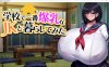 [日系] 与学校第一大欧派JK的生活 官方AI汉化版★全CV[12月新作/1.5G]