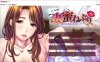 [日系] 妻蜜之痒~爱上湿润柔肤之爱 AI汉化版+全CG存档★全CV[新汉化/4G]