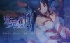 [日系] 逢魔之刻·弐 黑夜的祈祷少女 Ver1.0 AI汉化版★全CV[12月新作/2.4G]