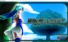 [日系] 树海中绽放的蕾维西亚 云翻汉化版★动态CG[12月新作/2.3G]