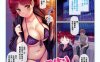[2D漫画] [キチロク] ひみつのきち 宵 + メロンとら特別版特典[185MB]