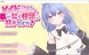 [日系] 喜欢和女仆的换装恩爱吗? 官方中文版+自带全回想[12月新作/700M]