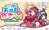 [日系] 天瀬島は色恋ざかり DL正式版+全CG存档★全CV[12月新作/4.2G]
