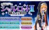 [日系] 驱魔少女夏洛特1-7合集 官方中文版[12月更新/1.6G]