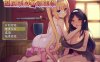 [日系] 迷宫村的昌馆村长 云翻汉化版[PC+安卓][新汉化/2.5G]