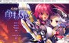 [日系] 真·恋姫 英雄譚外伝-白月的灯火 AI汉化版+存档★全CV[新汉化/6.8G]