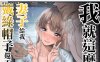 [2D漫画] 【September (三九)】 7部合集【放課後SEX検査】[7P-250MB]