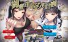 [日系] 御曹司贡奉受难计划 云翻汉化版★全CV[12月新作/1.2G]
