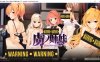 [日系] 虏之姐妹~被银荡玩弄的迷途之子 AI汉化版+存档★全CV[新汉化/3.5G]