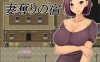 [日系] NTR：偷妻旅馆 Ver1.0 云翻汉化版+全CG存档[4月新作/1.4G]