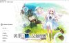 [日系] 流景之海的艾佩理雅 精翻汉化版+全CG存档★全CV[正经新汉化/5.2G]