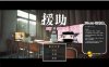 [日系] ☆援助怀运学园☆ V2.21 汉化无修版+全金币存档★CV[12月更新/3.4G]