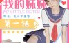 【我的妹妹1-23 我的妈妈是老师1-2】【百度盘】 [627p+340M][百度盘]