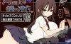 [日系] 片桐同学对我很冷淡 云翻汉化版[12月新作/300M]