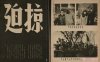 [历史类] [转载搬运] 《日寇暴行实录》南京大屠杀罪行照片电子版PDF [53P+194.42MB][百度盘]