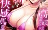 [ゆずりあい] ナカまでとろける快感マッサージ「イったばかりなのに…感じちゃう」1-12