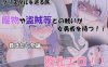 [日系RPG汉化动态]よわよわ女勇者のエッチな冒険 女英雄的淘气冒险故事1.0汉化版[双端2.3G]