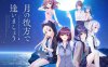 [日系] R7474 在月之彼岸邂逅~甜蜜的夏日彩虹~[汉化硬盘版][3.5G]