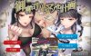 [日系] 御曹司贡献变成抖O计划 AI汉化版+全CG回想[新汉化/700M]