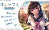 [日系] 恋爱假期~晚霞与被淋湿的青梅竹马 AI汉化版+存档★全CV[新汉化/1G]