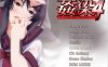 [日系] 姦(歼)染 4~The day after AI汉化版+全CG存档★全CV[新汉化/1.6G]