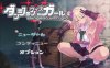 [日系] 迷宫与笨蛋辣妹 V1.06云翻汉化版+全CG包[新作/2.4G]
