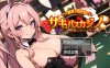 [日系] 抖O勇者与诱惑的魅魔赌场 AI汉化版+全CG包★非挂载[新汉化/450M]