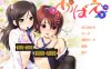 [日系] 萌芽：めばえ AI汉化版+全CG存档★全CV[新汉化/2.3G]