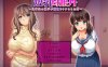 [日系] 大欧派母娘~家主不在的情况下NTR AI汉化版+存档★全CV[新汉化/300M]