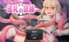 [日系] 菲娜与巡礼的试炼 AI汉化挂载版[1月新作/1.5G]
