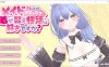 [日系] 你喜欢和女仆的换装H生活吗？V1.20官方中文无修版[更新/2.2G]