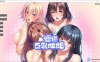 [日系] 邋遢大欧派姐姐 STEAM官方中文版★全CV[1月新作/850M]