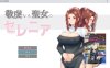 [日系] 虔诚圣女塞莲妮亚 Ver1.11 AI汉化挂载版+全回想存档[新汉化/1.5G]