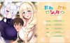 [日系] 姐姐→正太←姐姐 AI汉化版+全CG存档★全CV[新汉化/3.4G]