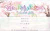 [日系] 少女爱上姐姐-三颗闪耀的星星 AI汉化版+全CG存档★全CV[新汉化/4.4G]