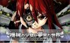 [日系] 机械少女梦见的世界 Ver3.2 AI汉化挂载版★战斗H[新汉化/4.5G]