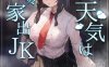 【漫画】 [ぽぽちち (八尋ぽち)] その着せ替え人形はHをする3 (その着せ替え人形は恋をする) [中国翻訳] [DL版]